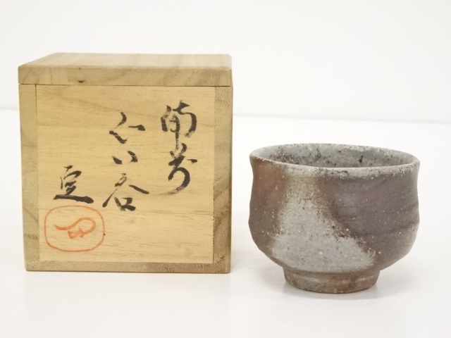 JAPANESE CERAMICS / SAKE CUP / BIZEN WARE / ARTISAN WORK
